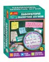 набір лабораторія експертної служби Ціна (цена) 167.00грн. | придбати  купити (купить) набір лабораторія експертної служби доставка по Украине, купить книгу, детские игрушки, компакт диски 0