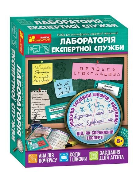 набір лабораторія експертної служби Ціна (цена) 167.00грн. | придбати  купити (купить) набір лабораторія експертної служби доставка по Украине, купить книгу, детские игрушки, компакт диски 0