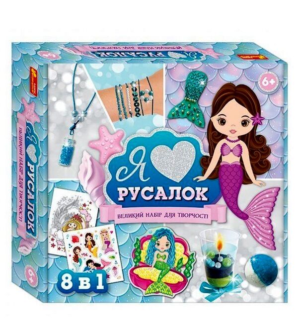 набір я люблю русалок Ціна (цена) 286.00грн. | придбати  купити (купить) набір я люблю русалок доставка по Украине, купить книгу, детские игрушки, компакт диски 0