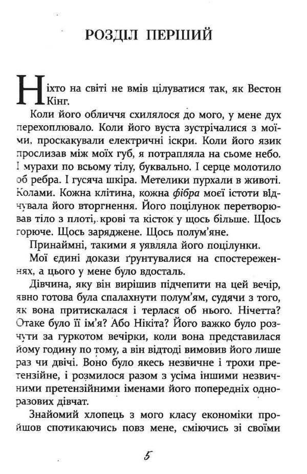 брудні розбещені багаті чоловіки книга Ціна (цена) 173.10грн. | придбати  купити (купить) брудні розбещені багаті чоловіки книга доставка по Украине, купить книгу, детские игрушки, компакт диски 3