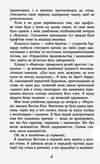 брудні розбещені багаті чоловіки книга Ціна (цена) 173.10грн. | придбати  купити (купить) брудні розбещені багаті чоловіки книга доставка по Украине, купить книгу, детские игрушки, компакт диски 4