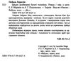 брудні розбещені багаті чоловіки книга  Уточнюйте  строки доставки (2-5 діб) Ціна (цена) 181.60грн. | придбати  купити (купить) брудні розбещені багаті чоловіки книга  Уточнюйте  строки доставки (2-5 діб) доставка по Украине, купить книгу, детские игрушки, компакт диски 2