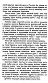 паризькі години Ціна (цена) 237.70грн. | придбати  купити (купить) паризькі години доставка по Украине, купить книгу, детские игрушки, компакт диски 5