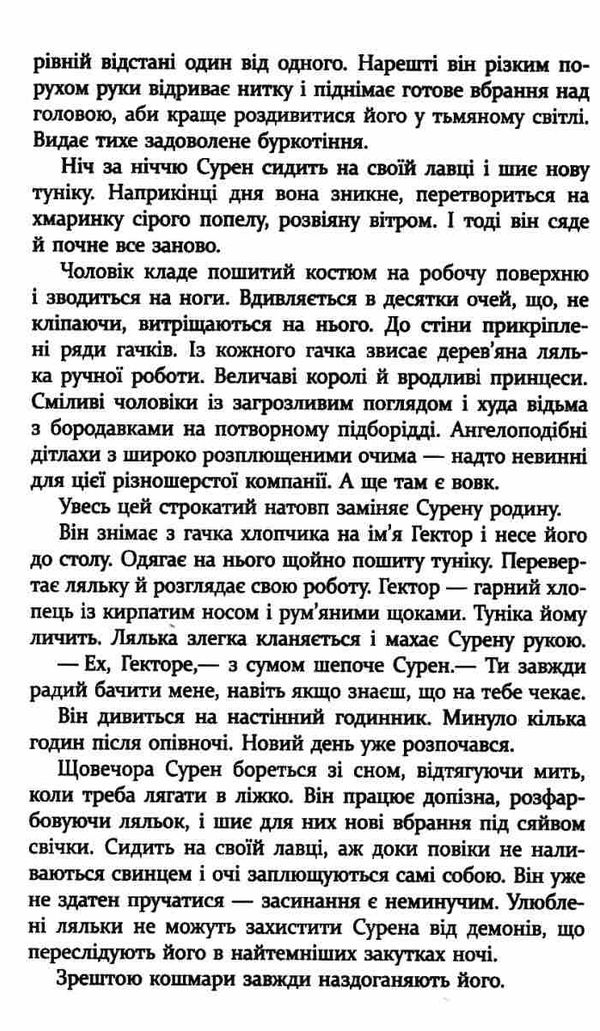 паризькі години Ціна (цена) 240.40грн. | придбати  купити (купить) паризькі години доставка по Украине, купить книгу, детские игрушки, компакт диски 5