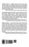 паризькі години Ціна (цена) 237.70грн. | придбати  купити (купить) паризькі години доставка по Украине, купить книгу, детские игрушки, компакт диски 6