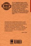радощі і прикрощі славнозвісної молл фландерс  Уточнюйте  строки доставки (2-5 діб) Ціна (цена) 119.00грн. | придбати  купити (купить) радощі і прикрощі славнозвісної молл фландерс  Уточнюйте  строки доставки (2-5 діб) доставка по Украине, купить книгу, детские игрушки, компакт диски 5