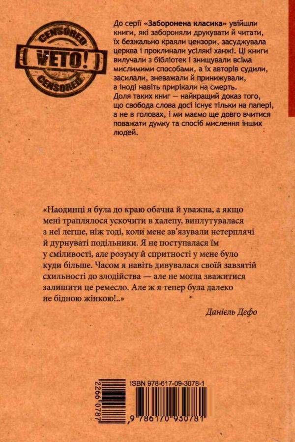 радощі і прикрощі славнозвісної молл фландерс  Уточнюйте  строки доставки (2-5 діб) Ціна (цена) 119.00грн. | придбати  купити (купить) радощі і прикрощі славнозвісної молл фландерс  Уточнюйте  строки доставки (2-5 діб) доставка по Украине, купить книгу, детские игрушки, компакт диски 5