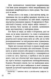 радощі і прикрощі славнозвісної молл фландерс Ціна (цена) 119.00грн. | придбати  купити (купить) радощі і прикрощі славнозвісної молл фландерс доставка по Украине, купить книгу, детские игрушки, компакт диски 4