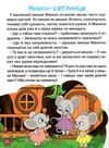 велика книга для читання дивовижні казки купити Ціна (цена) 282.10грн. | придбати  купити (купить) велика книга для читання дивовижні казки купити доставка по Украине, купить книгу, детские игрушки, компакт диски 4
