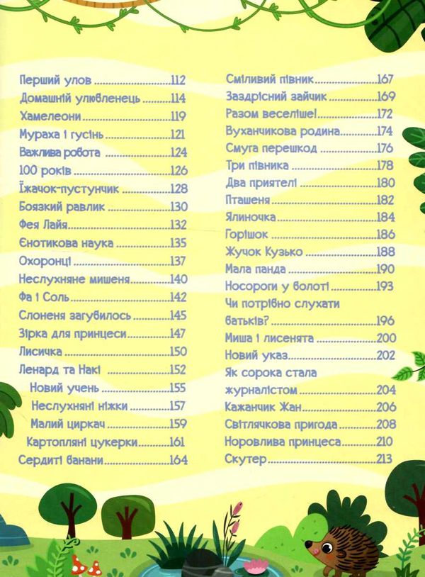 велика книга для читання дивовижні казки купити Ціна (цена) 282.10грн. | придбати  купити (купить) велика книга для читання дивовижні казки купити доставка по Украине, купить книгу, детские игрушки, компакт диски 3