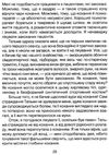 ліки від кохання та інші оповіді психотерапевта Ціна (цена) 243.20грн. | придбати  купити (купить) ліки від кохання та інші оповіді психотерапевта доставка по Украине, купить книгу, детские игрушки, компакт диски 2