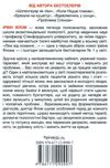 ліки від кохання та інші оповіді психотерапевта Ціна (цена) 243.20грн. | придбати  купити (купить) ліки від кохання та інші оповіді психотерапевта доставка по Украине, купить книгу, детские игрушки, компакт диски 4