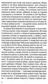 П'ять четвертинок апельсина книга Ціна (цена) 255.80грн. | придбати  купити (купить) П'ять четвертинок апельсина книга доставка по Украине, купить книгу, детские игрушки, компакт диски 3