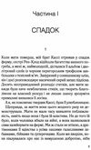 П'ять четвертинок апельсина книга Ціна (цена) 260.10грн. | придбати  купити (купить) П'ять четвертинок апельсина книга доставка по Украине, купить книгу, детские игрушки, компакт диски 2