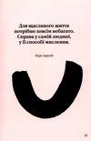 як бути щасливим книга Ціна (цена) 149.40грн. | придбати  купити (купить) як бути щасливим книга доставка по Украине, купить книгу, детские игрушки, компакт диски 5