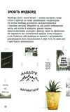 як бути щасливим книга  Уточнюйте  строки доставки (2-5 діб) Ціна (цена) 158.50грн. | придбати  купити (купить) як бути щасливим книга  Уточнюйте  строки доставки (2-5 діб) доставка по Украине, купить книгу, детские игрушки, компакт диски 4