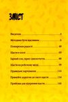 як бути щасливим книга Ціна (цена) 149.40грн. | придбати  купити (купить) як бути щасливим книга доставка по Украине, купить книгу, детские игрушки, компакт диски 3