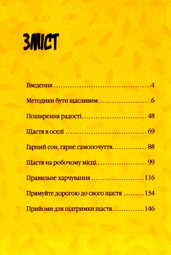 як бути щасливим книга  Уточнюйте  строки доставки (2-5 діб) Ціна (цена) 158.50грн. | придбати  купити (купить) як бути щасливим книга  Уточнюйте  строки доставки (2-5 діб) доставка по Украине, купить книгу, детские игрушки, компакт диски 3