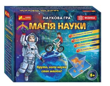 Гра наукова магія науки фізика
