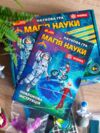 Гра наукова магія науки фізика Ціна (цена) 337.90грн. | придбати купити (купить) Гра наукова магія науки фізика доставка по Украине, купить книгу, детские игрушки, компакт диски 4 Гра наукова магія науки фізика Ціна (цена) 337.90грн. | придбати купити (купить) Гра наукова магія науки фізика доставка по Украине, купить книгу, детские игрушки, компакт диски 4
