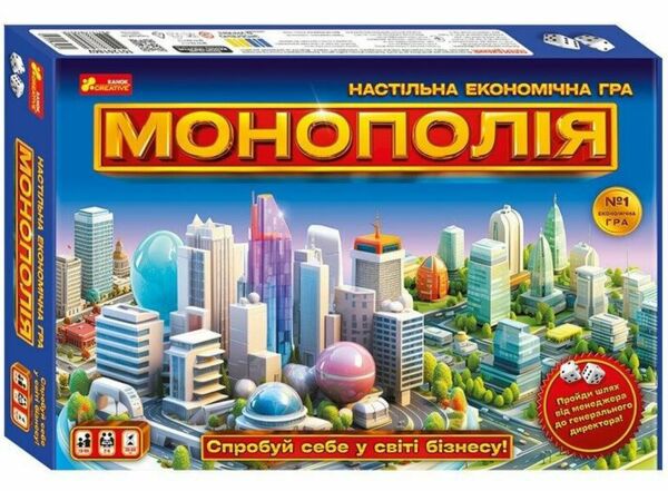 гра монополія Ціна (цена) 419.50грн. | придбати  купити (купить) гра монополія доставка по Украине, купить книгу, детские игрушки, компакт диски 0