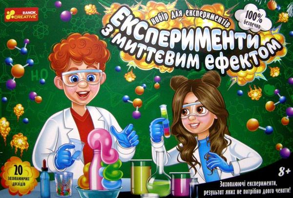 набір для експериментів експеременти з миттєвим ефектом Ціна (цена) 725.00грн. | придбати  купити (купить) набір для експериментів експеременти з миттєвим ефектом доставка по Украине, купить книгу, детские игрушки, компакт диски 1