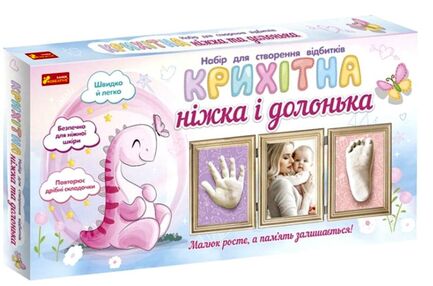 набір для створення відбитка крихітна ніжка і долонька