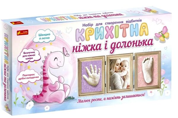 набір для створення відбитка крихітна ніжка і долонька Ціна (цена) 737.90грн. | придбати  купити (купить) набір для створення відбитка крихітна ніжка і долонька доставка по Украине, купить книгу, детские игрушки, компакт диски 0