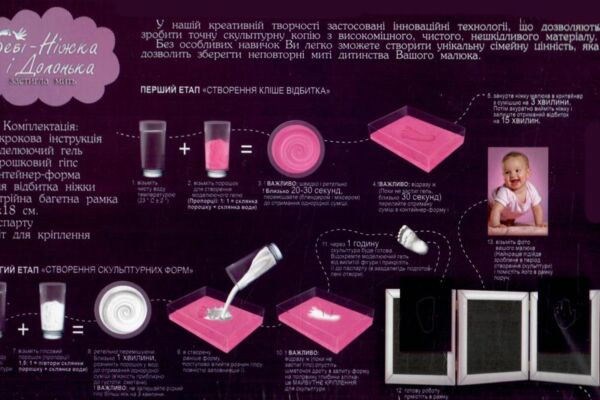Бебі ніжка і долонька набір для створення відбитка БНЛ-01U Ціна (цена) 323.97грн. | придбати  купити (купить) Бебі ніжка і долонька набір для створення відбитка БНЛ-01U доставка по Украине, купить книгу, детские игрушки, компакт диски 2