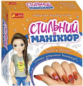 Набір Стильний манікюр №1 (помаранчевий)  Ranok-Creative 12100494У