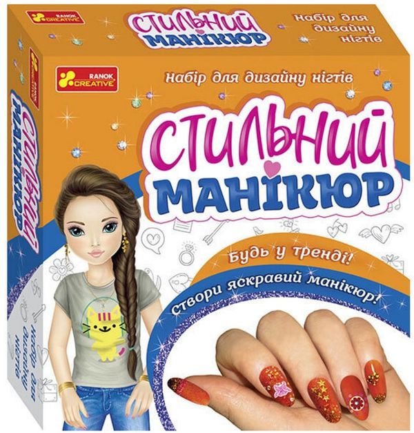 Набір Стильний манікюр №1 (помаранчевий)  Ranok-Creative 12100494У Ціна (цена) 141.40грн. | придбати  купити (купить) Набір Стильний манікюр №1 (помаранчевий)  Ranok-Creative 12100494У доставка по Украине, купить книгу, детские игрушки, компакт диски 0