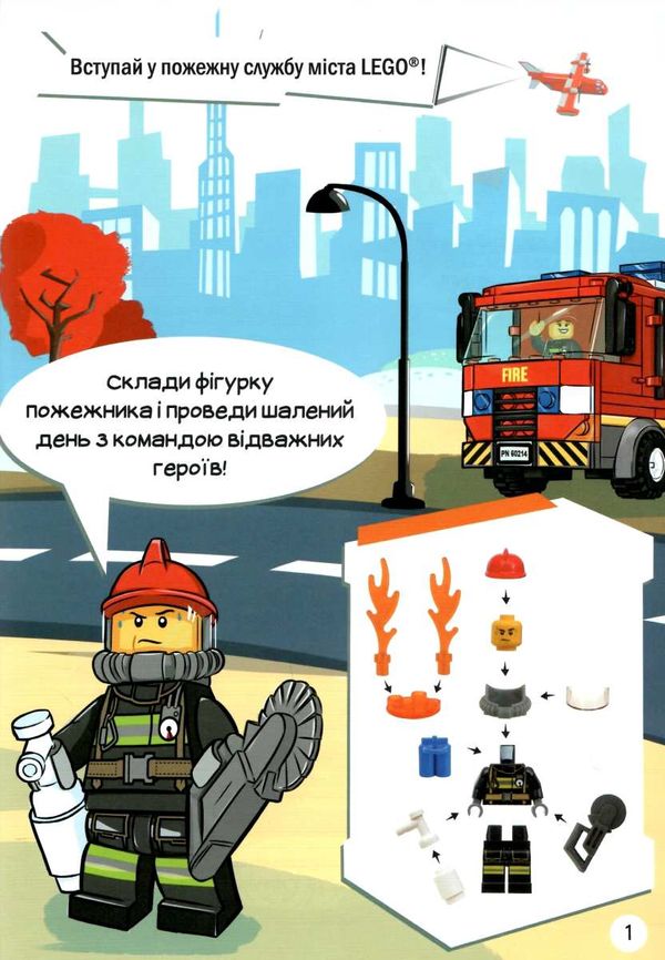 lego city вогнеборці Ціна (цена) 206.90грн. | придбати  купити (купить) lego city вогнеборці доставка по Украине, купить книгу, детские игрушки, компакт диски 2