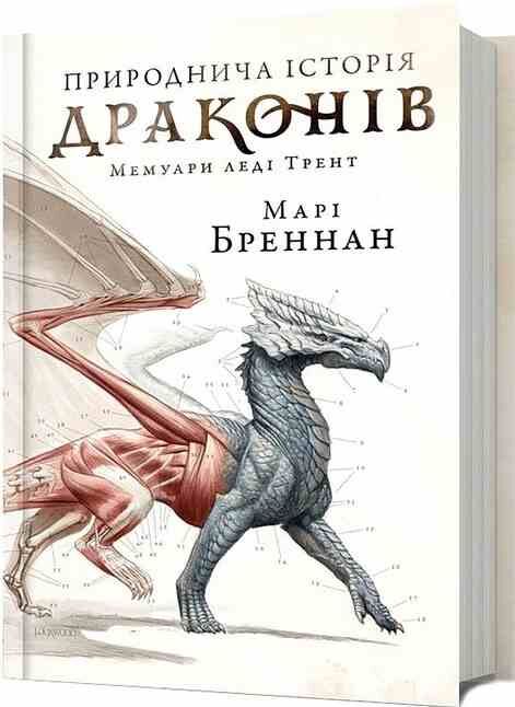 Природнича історія драконів ОЧІКУЄТЬСЯ ПІСЛЯ 17.11.25 Ціна (цена) 349.20грн. | придбати  купити (купить) Природнича історія драконів ОЧІКУЄТЬСЯ ПІСЛЯ 17.11.25 доставка по Украине, купить книгу, детские игрушки, компакт диски 0