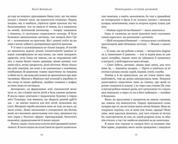 Природнича історія драконів ОЧІКУЄТЬСЯ ПІСЛЯ 17.11.25 Ціна (цена) 349.20грн. | придбати  купити (купить) Природнича історія драконів ОЧІКУЄТЬСЯ ПІСЛЯ 17.11.25 доставка по Украине, купить книгу, детские игрушки, компакт диски 2