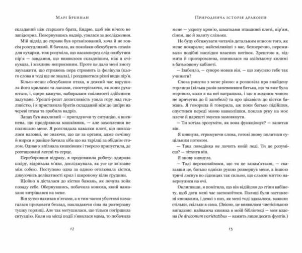 Природнича історія драконів ОЧІКУЄТЬСЯ ПІСЛЯ 17.11.25 Ціна (цена) 349.20грн. | придбати  купити (купить) Природнича історія драконів ОЧІКУЄТЬСЯ ПІСЛЯ 17.11.25 доставка по Украине, купить книгу, детские игрушки, компакт диски 3