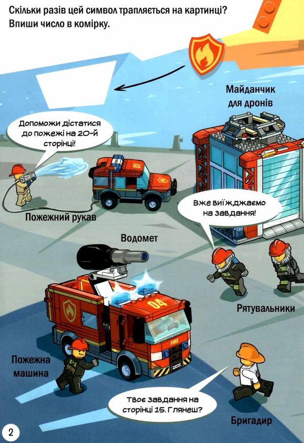 lego city вогнеборці Ціна (цена) 206.90грн. | придбати  купити (купить) lego city вогнеборці доставка по Украине, купить книгу, детские игрушки, компакт диски 3