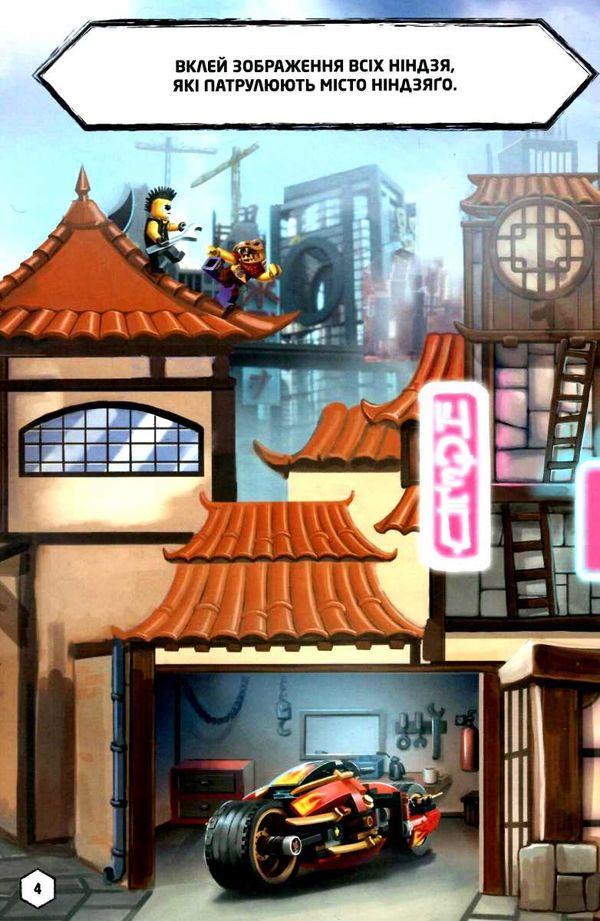 lego ninjaqo 1001 стікер Ціна (цена) 206.90грн. | придбати  купити (купить) lego ninjaqo 1001 стікер доставка по Украине, купить книгу, детские игрушки, компакт диски 2
