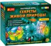гра секреты живой природы Ціна (цена) 340.80грн. | придбати купити (купить) гра секреты живой природы доставка по Украине, купить книгу, детские игрушки, компакт диски 0 гра секреты живой природы Ціна (цена) 340.80грн. | придбати купити (купить) гра секреты живой природы доставка по Украине, купить книгу, детские игрушки, компакт диски 0