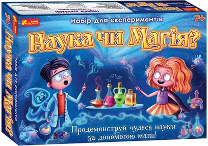 набір для експериментів наука чи магія набір для експериментів наука чи магія