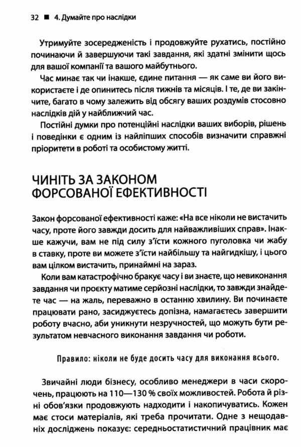 зроби це зараз 21 чудовий спосіб Ціна (цена) 166.00грн. | придбати  купити (купить) зроби це зараз 21 чудовий спосіб доставка по Украине, купить книгу, детские игрушки, компакт диски 5