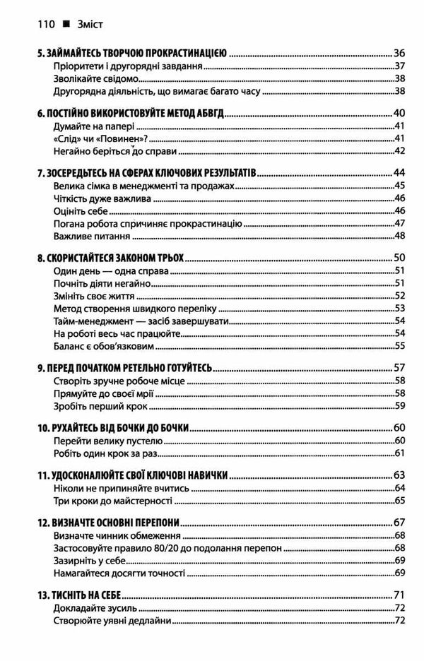 зроби це зараз 21 чудовий спосіб Ціна (цена) 166.00грн. | придбати  купити (купить) зроби це зараз 21 чудовий спосіб доставка по Украине, купить книгу, детские игрушки, компакт диски 2