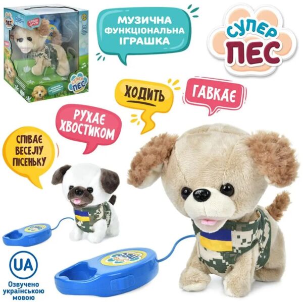 Собака ходить рухливий хвіст M 5706 Ціна (цена) 468.00грн. | придбати  купити (купить) Собака ходить рухливий хвіст M 5706 доставка по Украине, купить книгу, детские игрушки, компакт диски 0