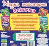 модна майстерня співачка книга Ціна (цена) 31.10грн. | придбати  купити (купить) модна майстерня співачка книга доставка по Украине, купить книгу, детские игрушки, компакт диски 3