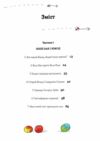 Біллі Бак із краю Валі Вак книга 1 Ціна (цена) 274.00грн. | придбати  купити (купить) Біллі Бак із краю Валі Вак книга 1 доставка по Украине, купить книгу, детские игрушки, компакт диски 1