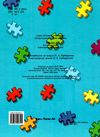 книжка-пазл україна    (формат А-4) Ціна (цена) 113.10грн. | придбати  купити (купить) книжка-пазл україна    (формат А-4) доставка по Украине, купить книгу, детские игрушки, компакт диски 4