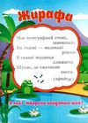 пазли для малят екзотичні тварини книга Ціна (цена) 38.60грн. | придбати  купити (купить) пазли для малят екзотичні тварини книга доставка по Украине, купить книгу, детские игрушки, компакт диски 2