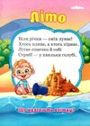 пазли для малят пори року книга Ціна (цена) 37.30грн. | придбати  купити (купить) пазли для малят пори року книга доставка по Украине, купить книгу, детские игрушки, компакт диски 2