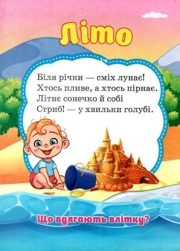 пазли для малят пори року книга Ціна (цена) 37.30грн. | придбати  купити (купить) пазли для малят пори року книга доставка по Украине, купить книгу, детские игрушки, компакт диски 2