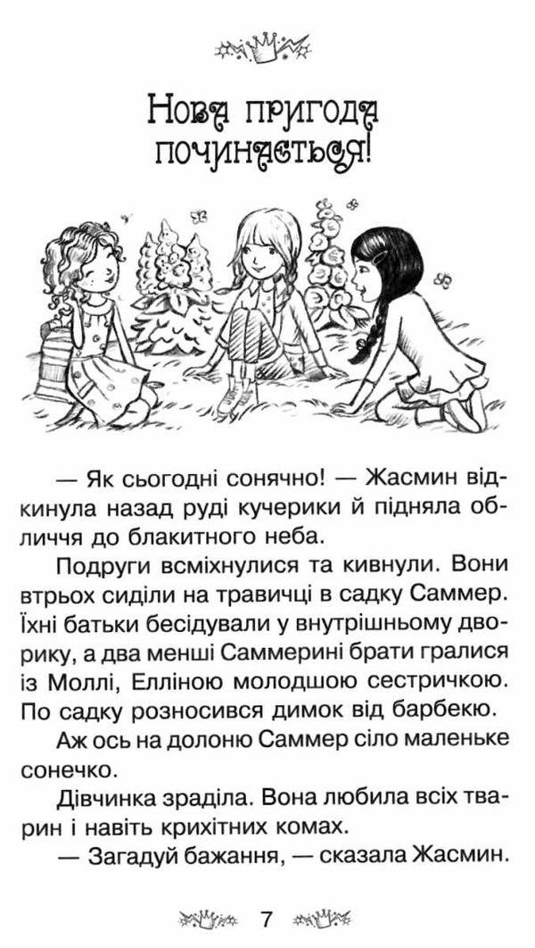 таємне королівство веселковий лев Ціна (цена) 118.36грн. | придбати  купити (купить) таємне королівство веселковий лев доставка по Украине, купить книгу, детские игрушки, компакт диски 4