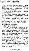 таємне королівство різдвяний замок Ціна (цена) 112.10грн. | придбати  купити (купить) таємне королівство різдвяний замок доставка по Украине, купить книгу, детские игрушки, компакт диски 5